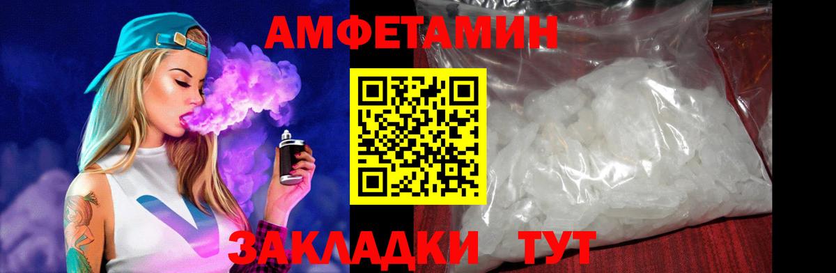 Амфетамин VHQ Вольск