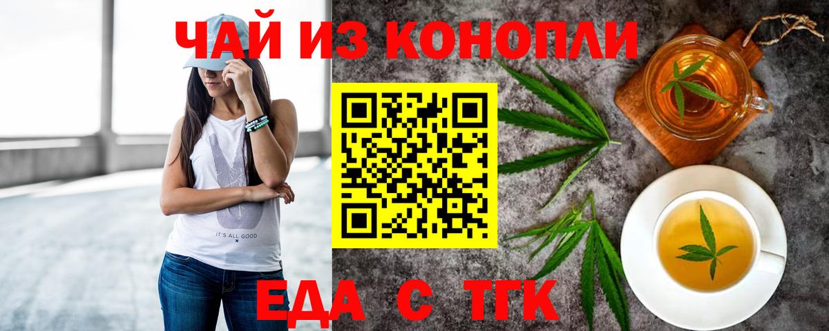 Canna-Cookies конопля  Вход с VPN  Вольск 
