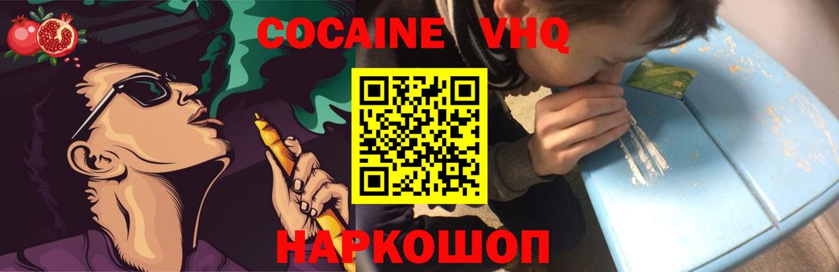 COCAIN FishScale Вольск