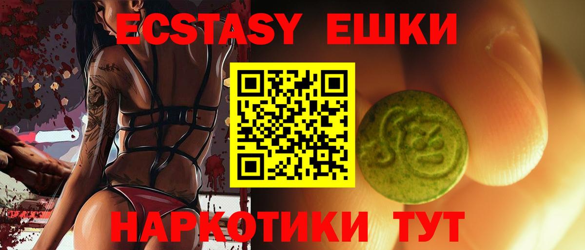 Ecstasy диски Вольск