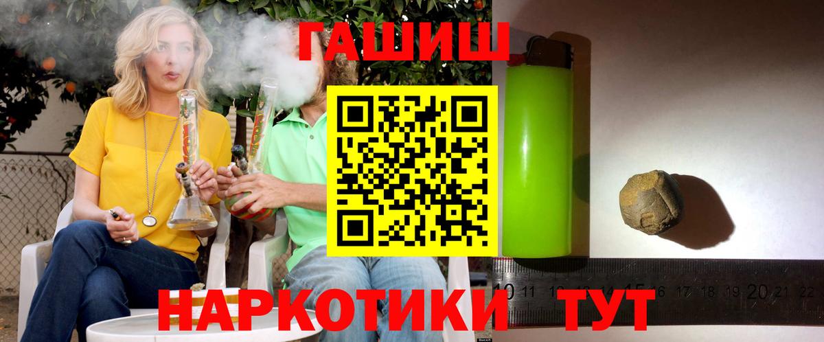 Вольск  ГАШ  ГАШИШ 40% ТГК  Вход с VPN  Гашиш Ice-O-Lator 