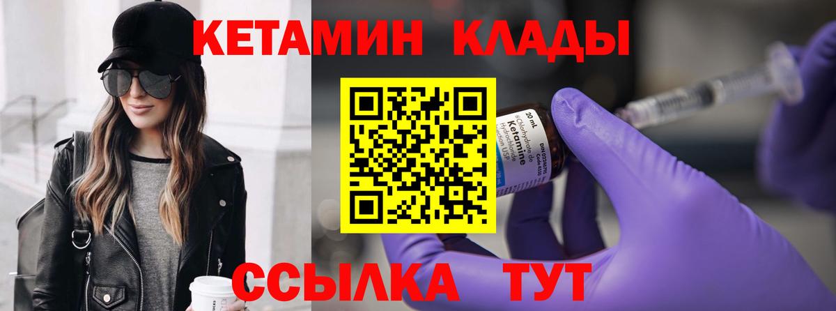 Вольск  OMG   Вход с VPN  КЕТАМИН VHQ 