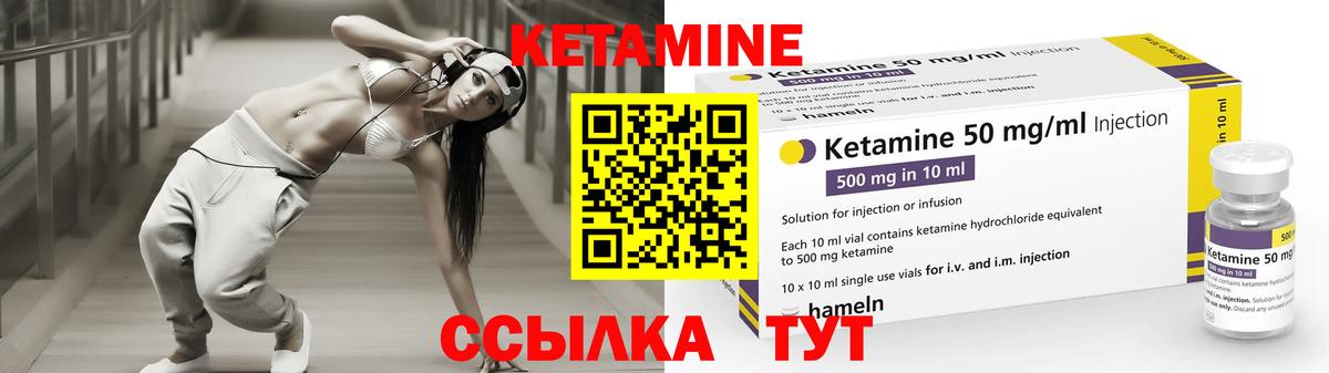Кетамин ketamine Вольск