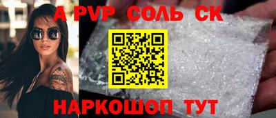 синтетический гашиш Аргун