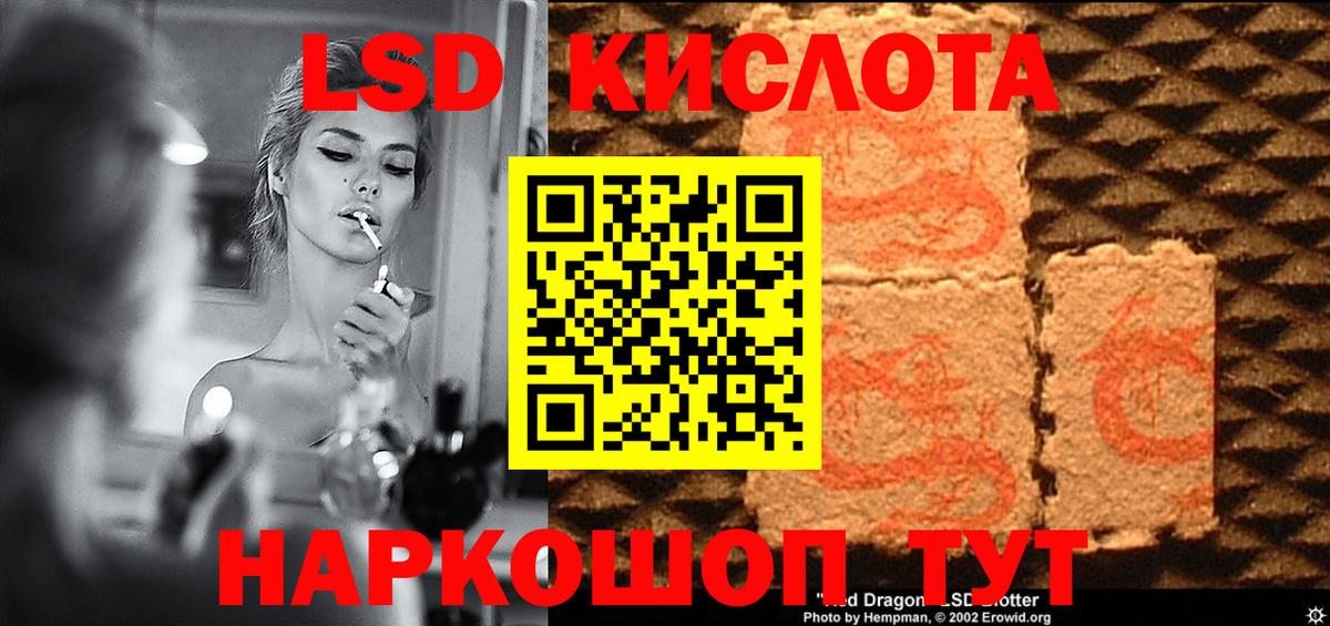 ЛСД экстази ecstasy Вольск