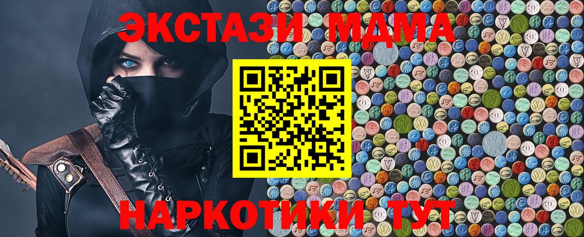 MDMA молли Вольск