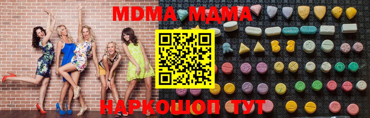 МДМА VHQ  MDMA  Вольск  MDMA молли  Вход с VPN 