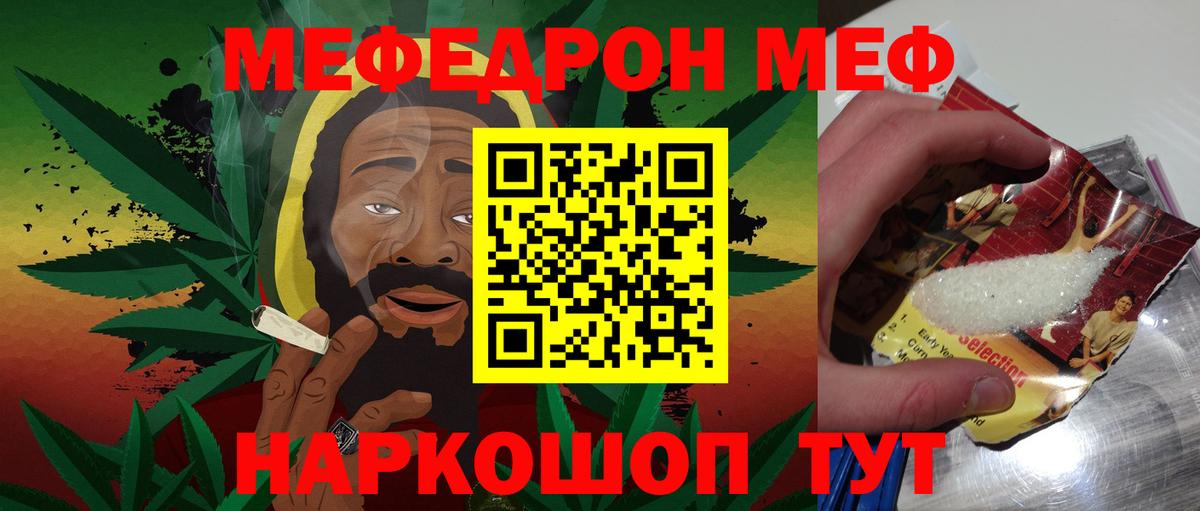 Мефедрон   Бошки Шишки  МДМА  Вольск  Вход с VPN  ГАШ  ГАШ  Мефедрон 