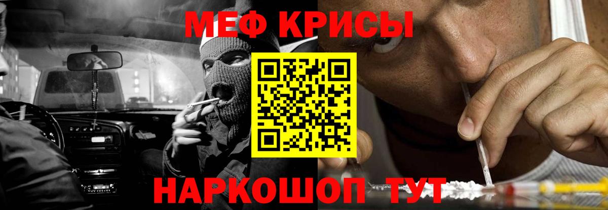 Мефедрон мяу мяу  Вход с VPN  МЯУ-МЯУ  Меф VHQ  Вольск 