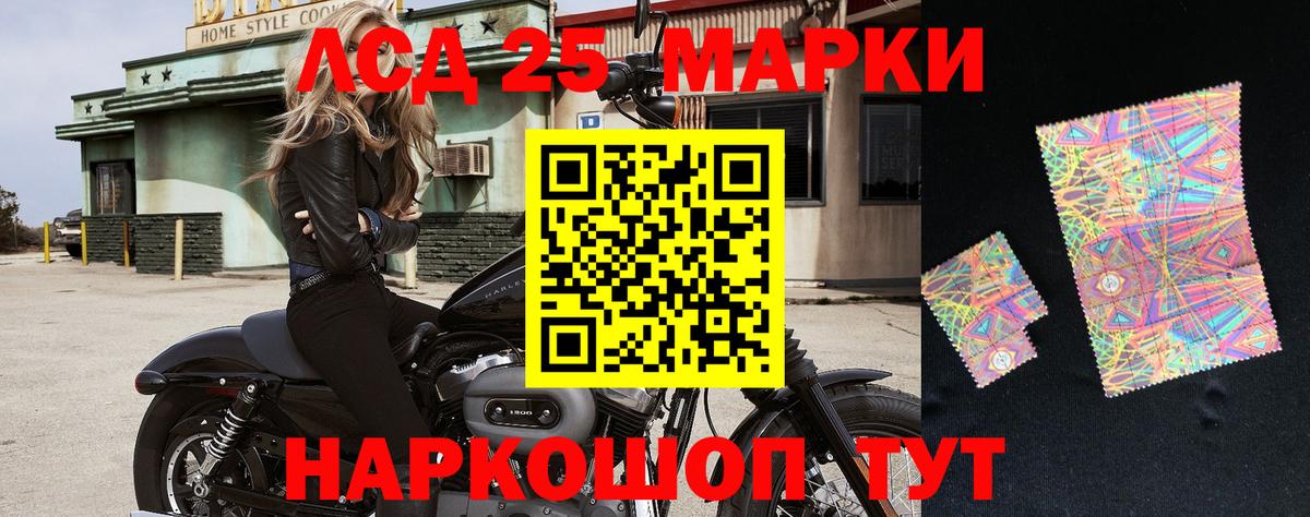 Марки NBOMe  Марки 25I-NBOMe 1,5мг  Вход с VPN  Вольск 