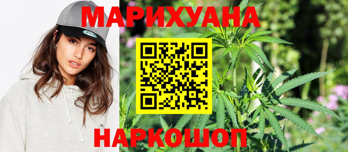 МАРИХУАНА Amnesia  Вход с VPN  МАРИХУАНА сатива  Бошки Шишки ГИДРОПОН  Вольск 